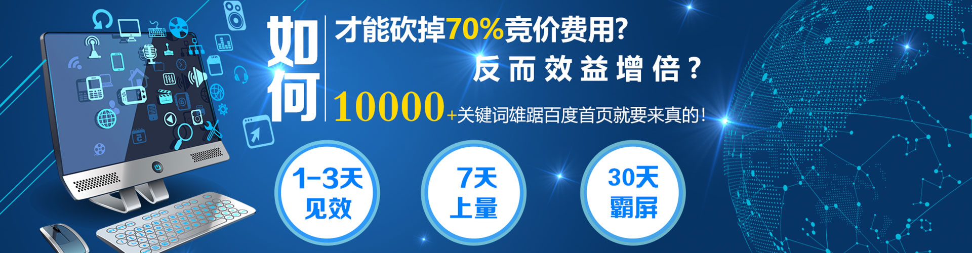 凤山信息流竞价